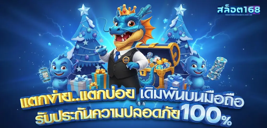 สล็อต ฟรี 168